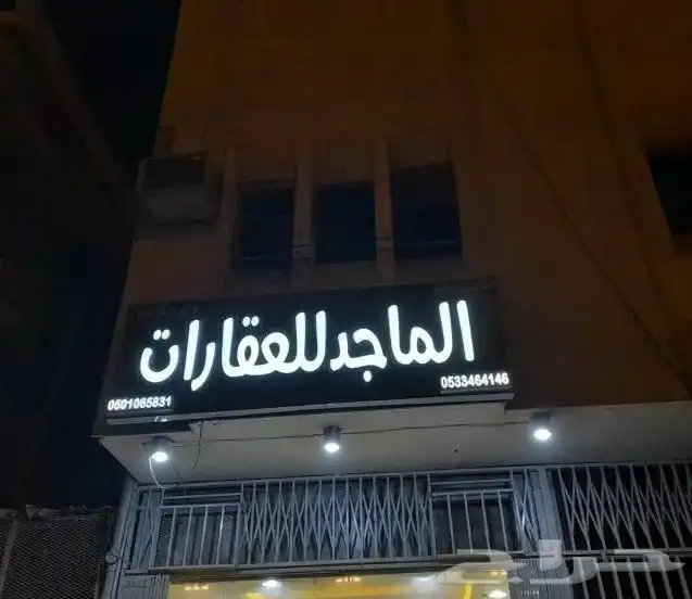 تصنيع وتركيب لوحات حروف بارزة مضيئة 1