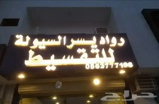 تصنيع وتركيب لوحات حروف بارزة مضيئة 0