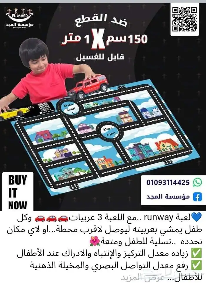 أدوات تنمية مهارات وتخاطب وصعوبات تعلم وتأسيس 9