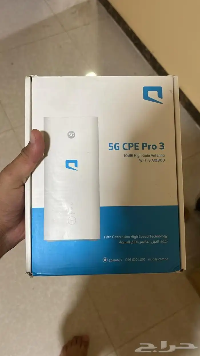 اقوى عرض من موبايلي 1