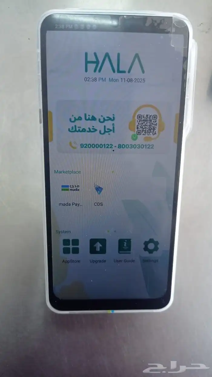 جهاز نقاط بيع هلا شبكة (عرض خاص جدا) 6