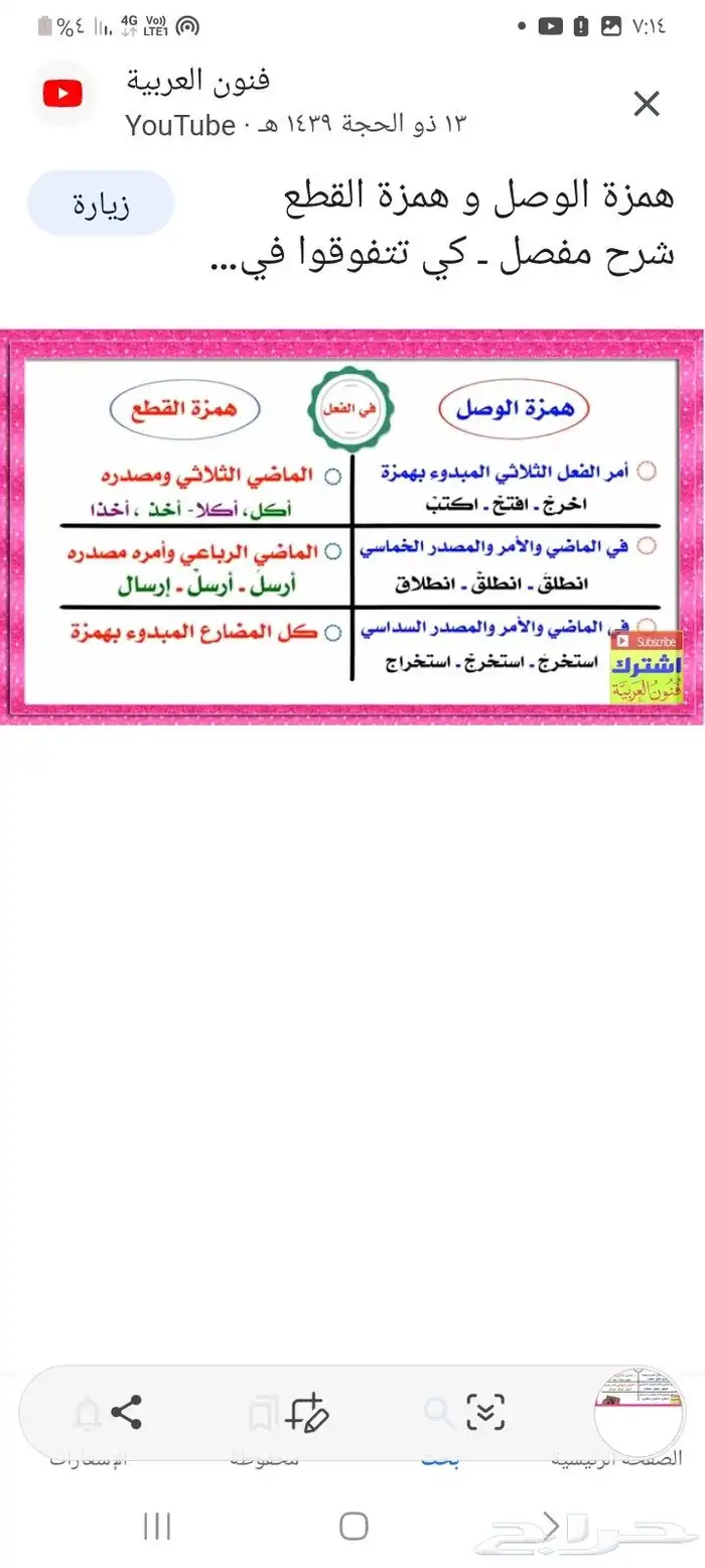 معلم متابعة وتأسيس رياضيات لغتي لغة انجليزية 8