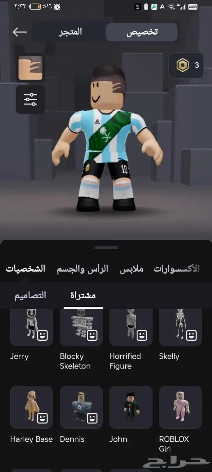 سلام عليكم ورحمة الله وبركاته حساب للبيع السعر 50 ريال سعودي 2