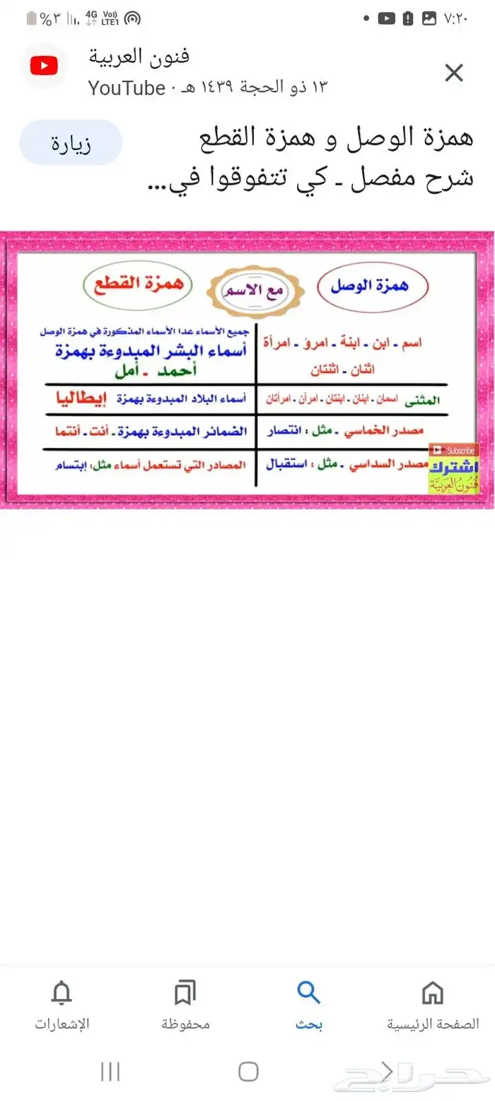 معلم متابعة وتأسيس رياضيات لغتي لغة انجليزية 5