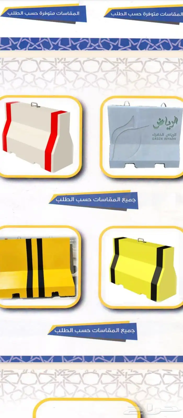 صبات خرسانية جميع المقاسات والأشكال بالإضافة إلى مناهل كهربا 3
