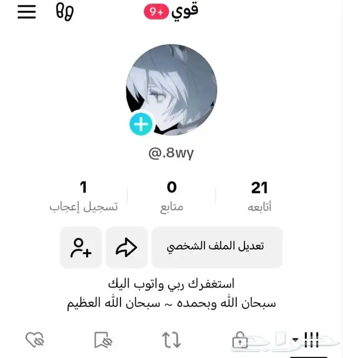 يوزر شبه ثلاثي تيك معنى قوي 0