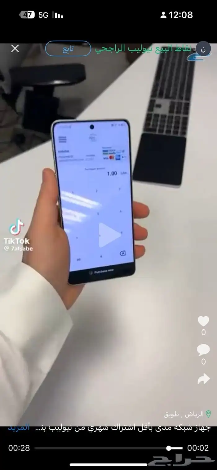 جهاز شبكه مدى بأقل اشتراك شهري من نيوليب بنك الراجحي 2