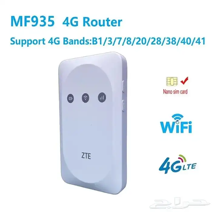 راوتر متنقل زديتي جميع الشرائح جديد 3