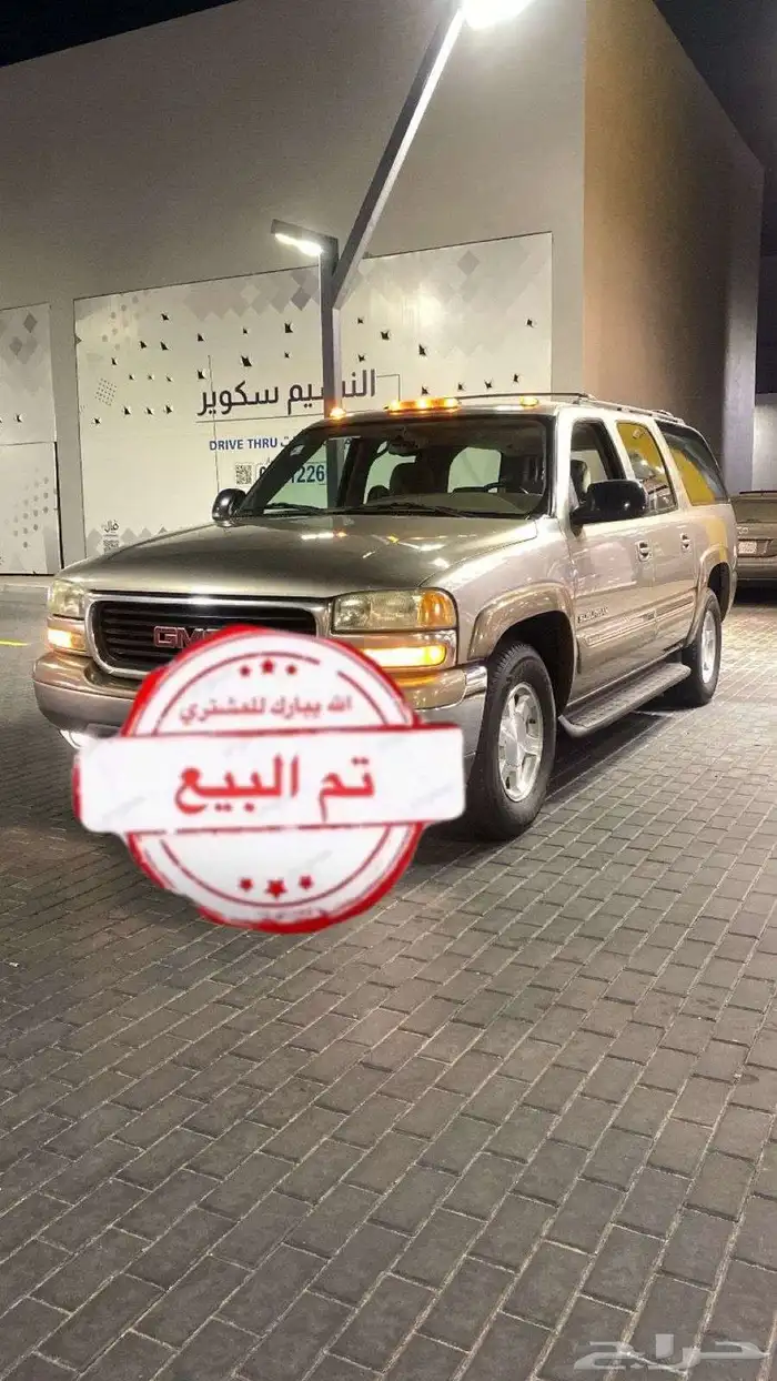 جمس سوبربان 2003 شرط من الصدام الي الصدام 0
