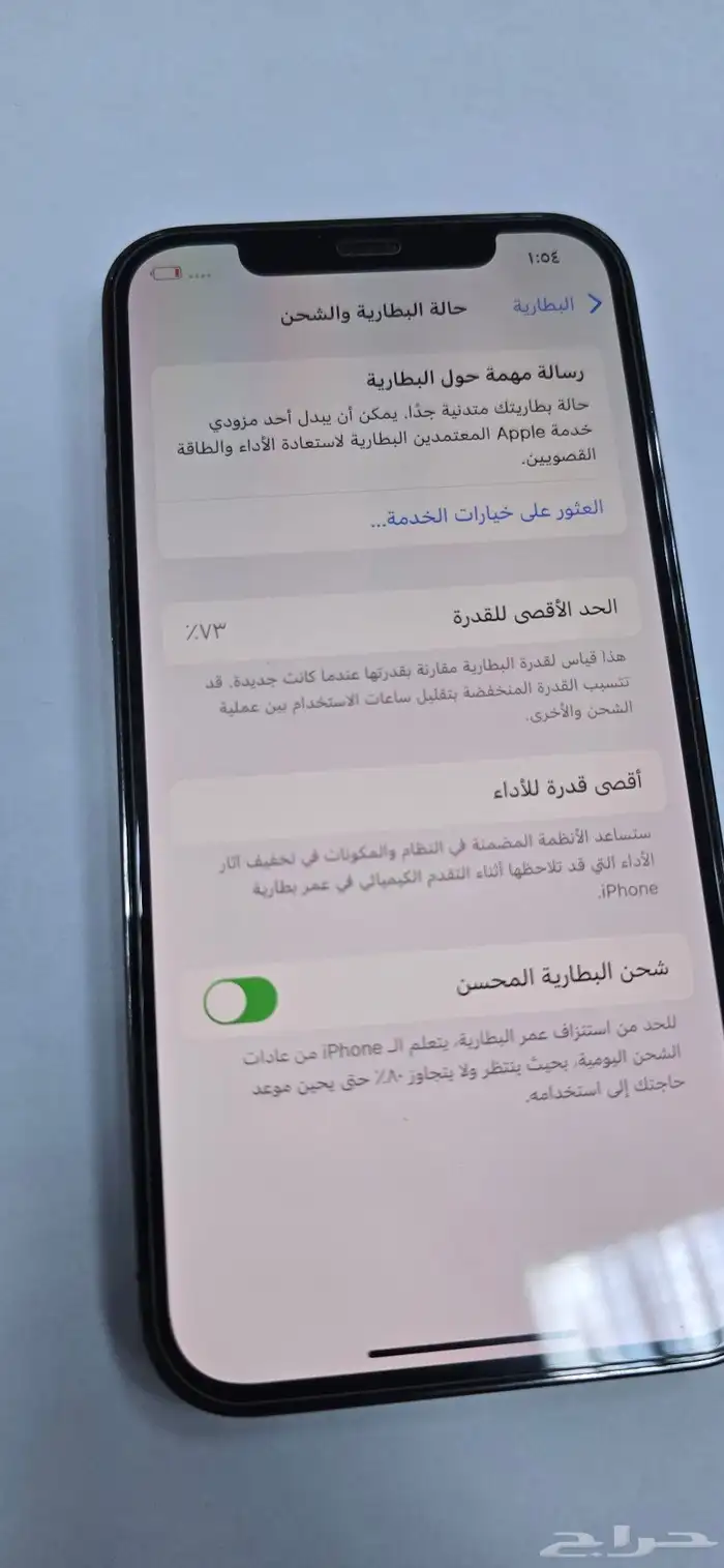 ايفون 12 برو ذاكره 128 7