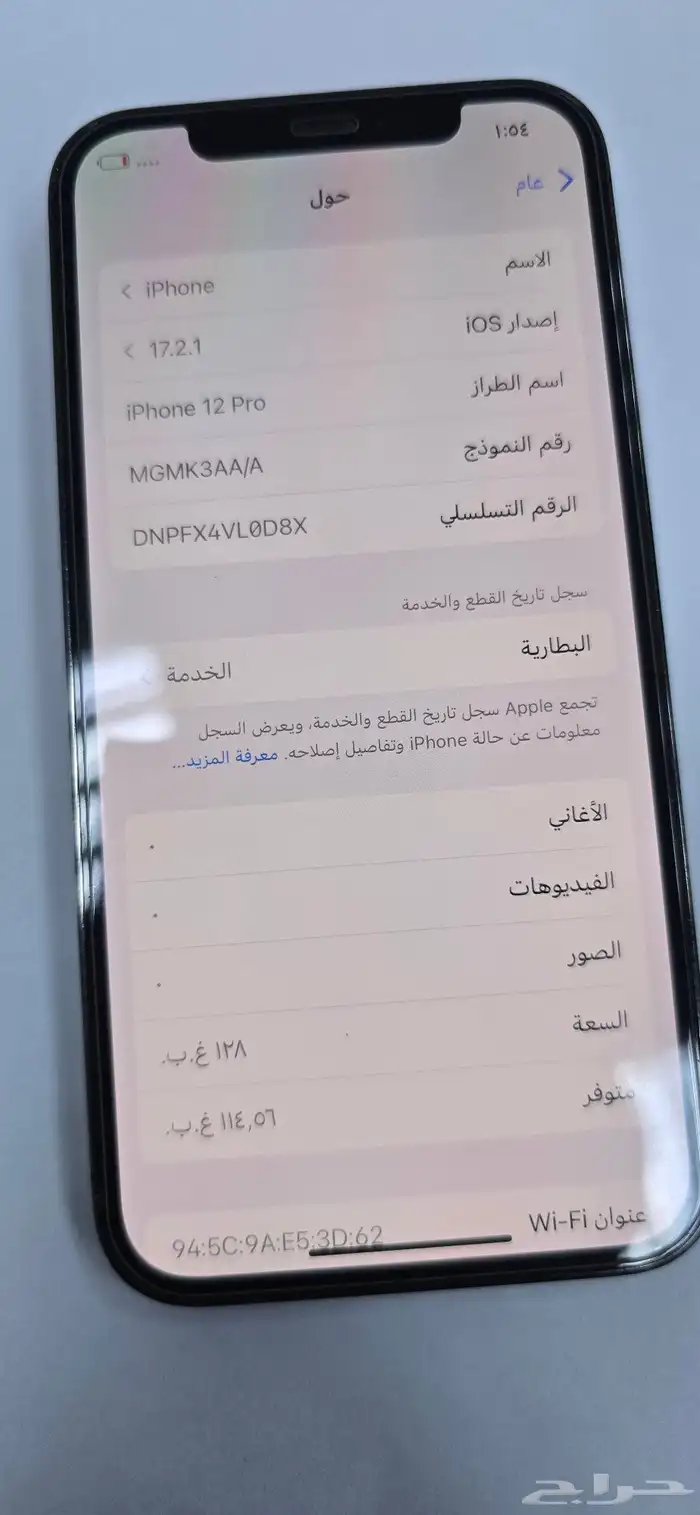 ايفون 12 برو ذاكره 128 6