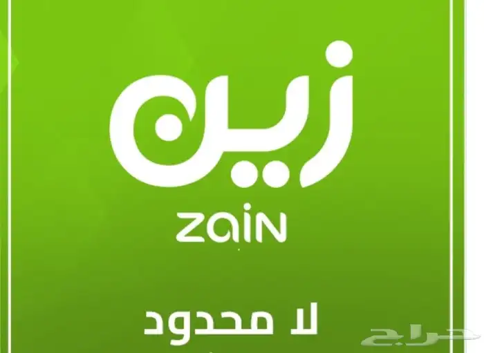 سوا وموبايلي وزين لامحدود 3
