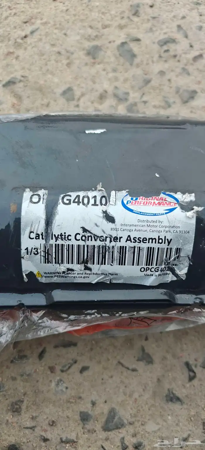 دبة التلوث 2