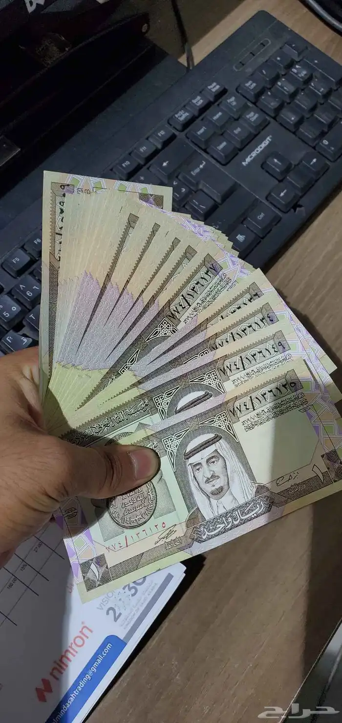 ريال قديم من الإصدار الرابع للمملكه العربية السعودية 1