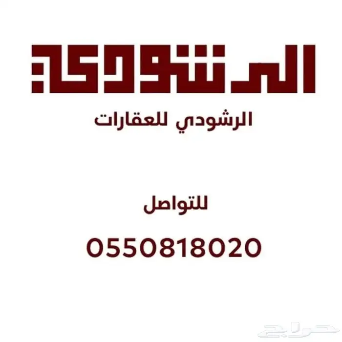 إدارة و تسويق عقارات 0