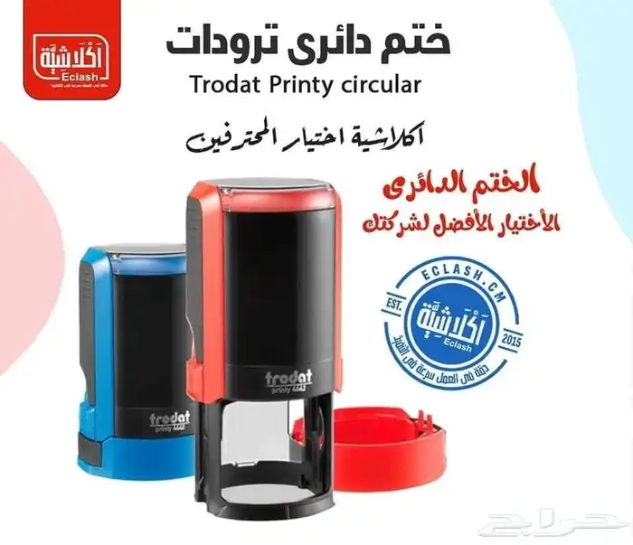 اختام ختم ختوم ختم إلكتروني وختم عادي 0