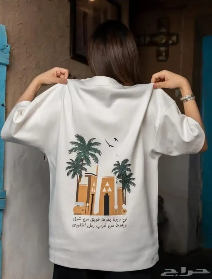 قمصان وبشت تيشرت اليوم الوطني 95 5