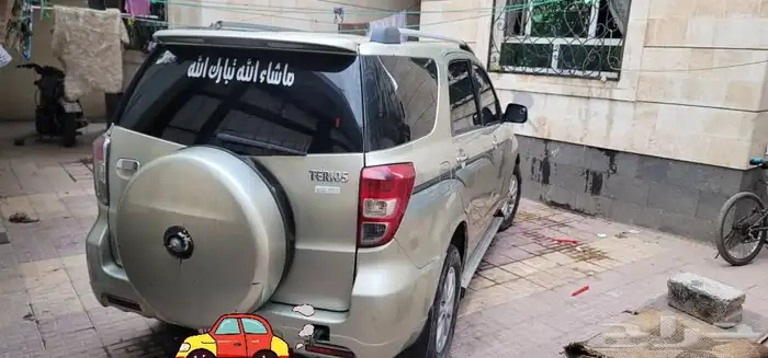 دياتو توريوس 2014 1