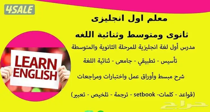 معلم اول لغة انجليزية 0