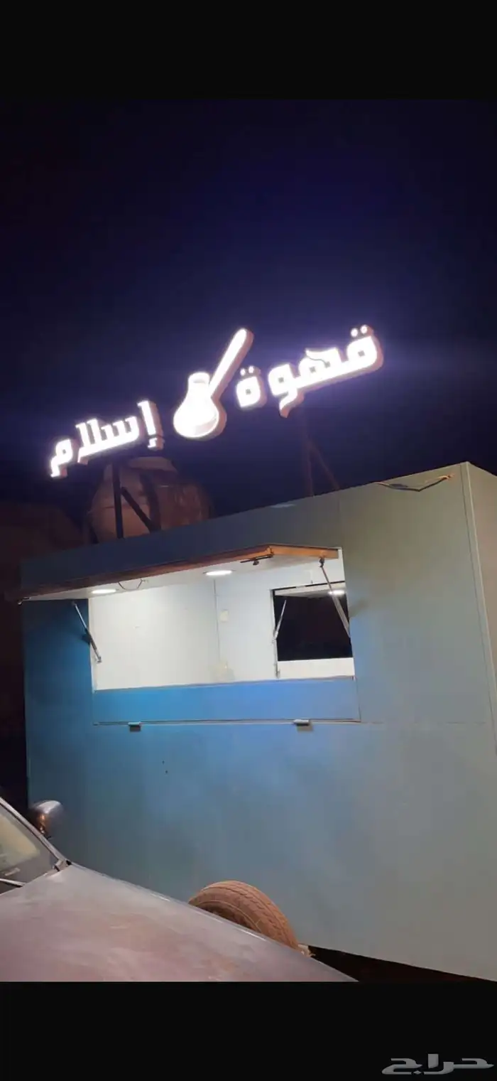 فود ترك 1