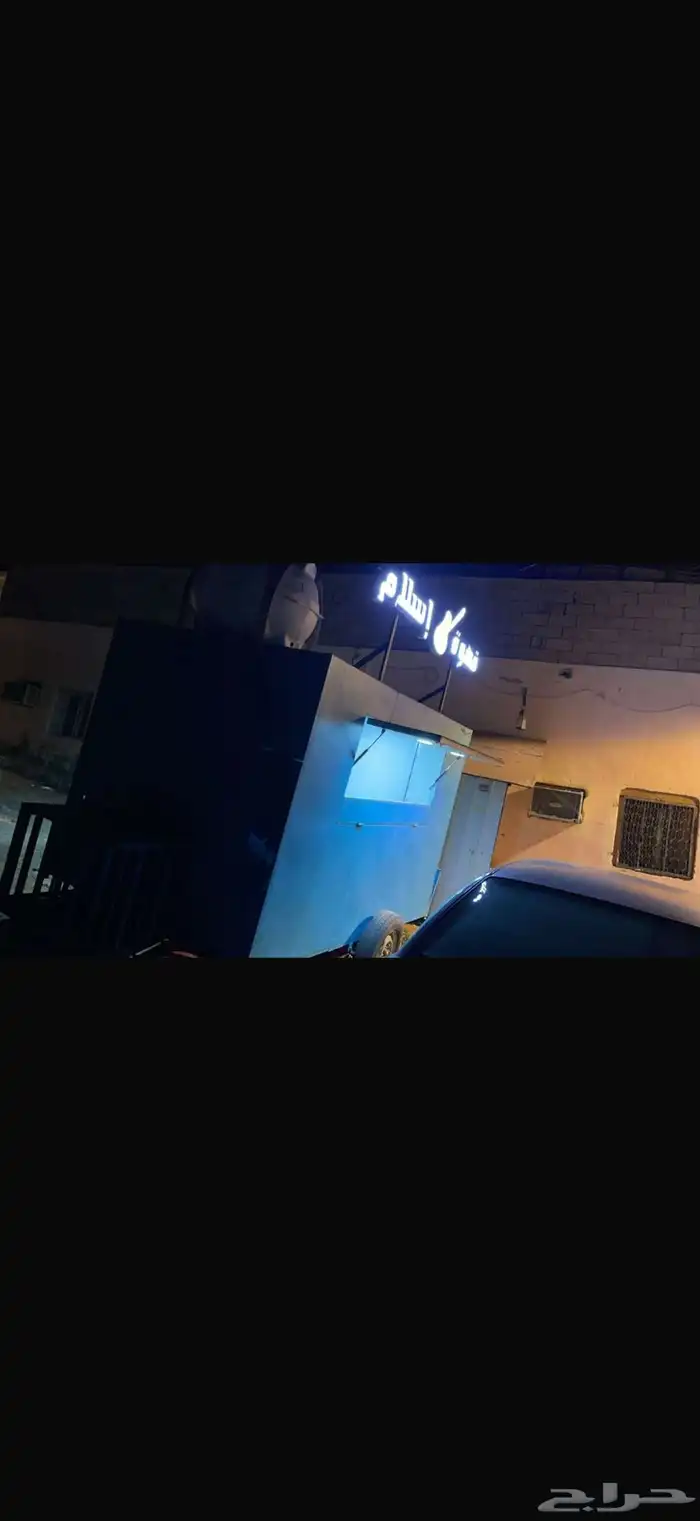 فود ترك 2