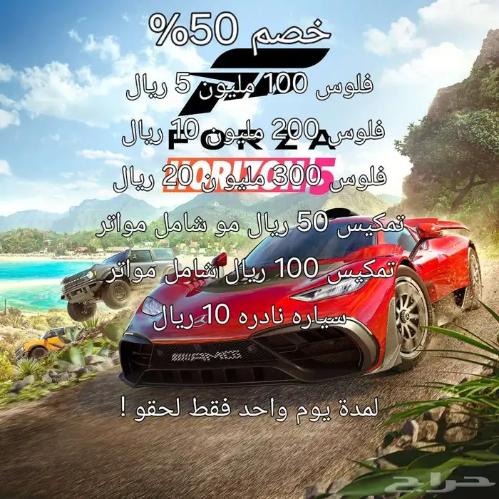 خصم 50 0