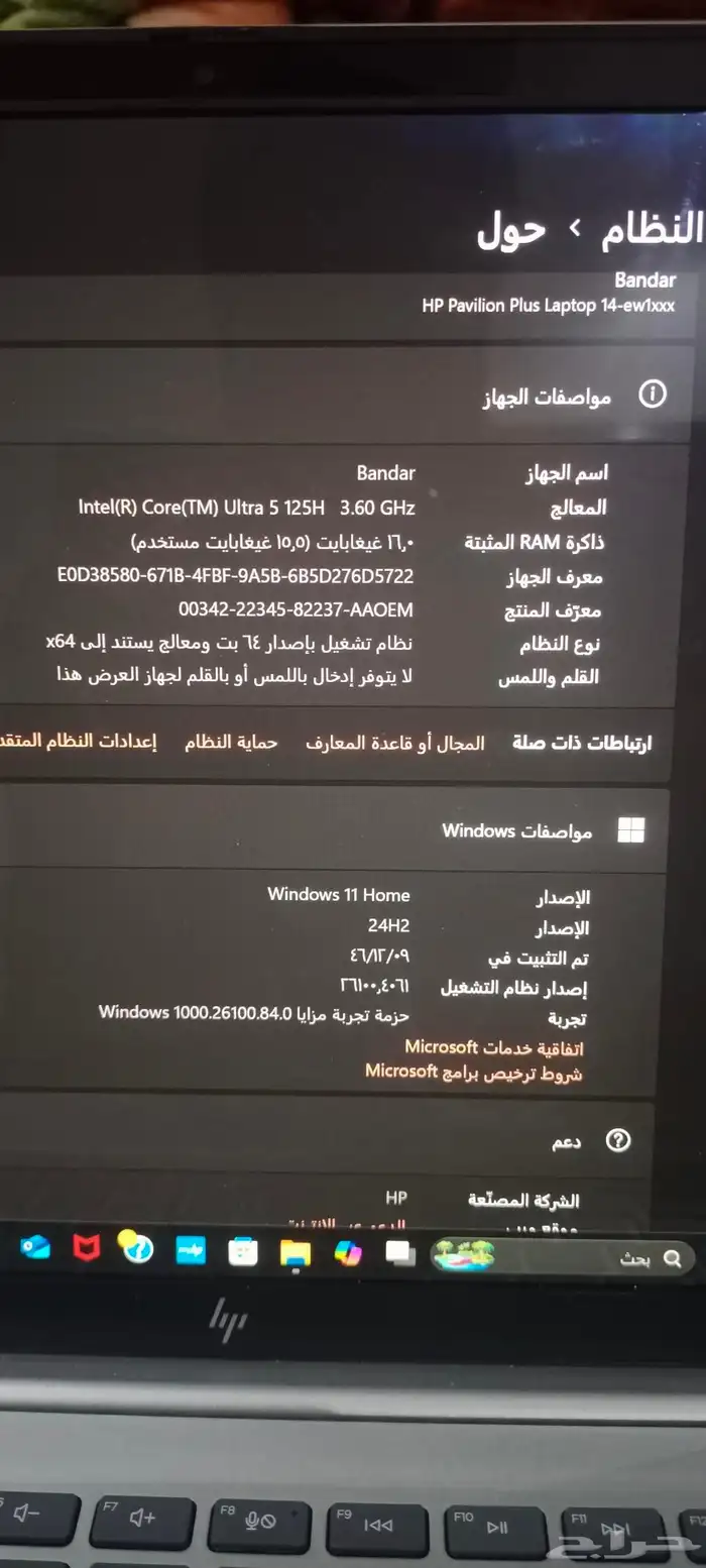 لاب توب اتش بي بافيلون 3