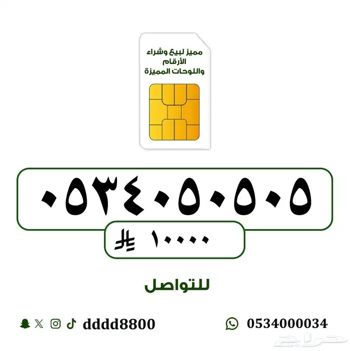 ارقام مميزة جدا  دبل وتربل ورباعي وخماسي 0