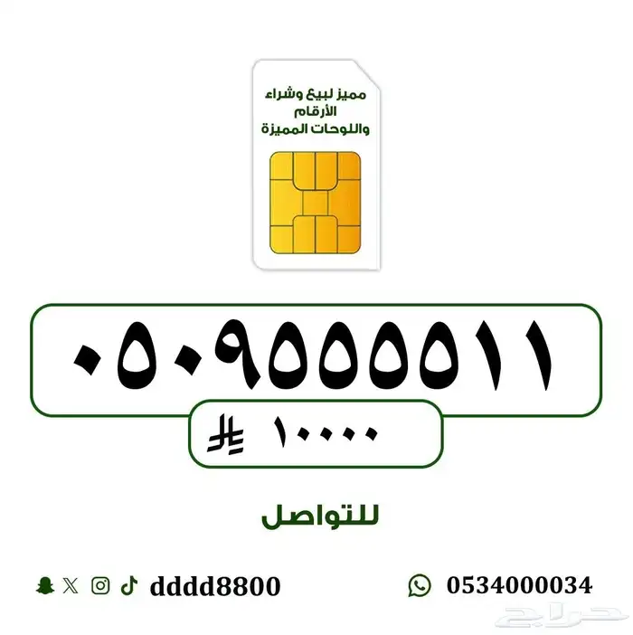 ارقام مميزة جدا  دبل وتربل ورباعي وخماسي 1