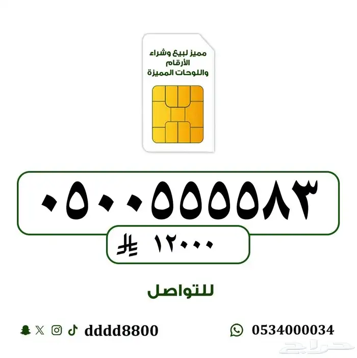 ارقام مميزة جدا  دبل وتربل ورباعي وخماسي 2