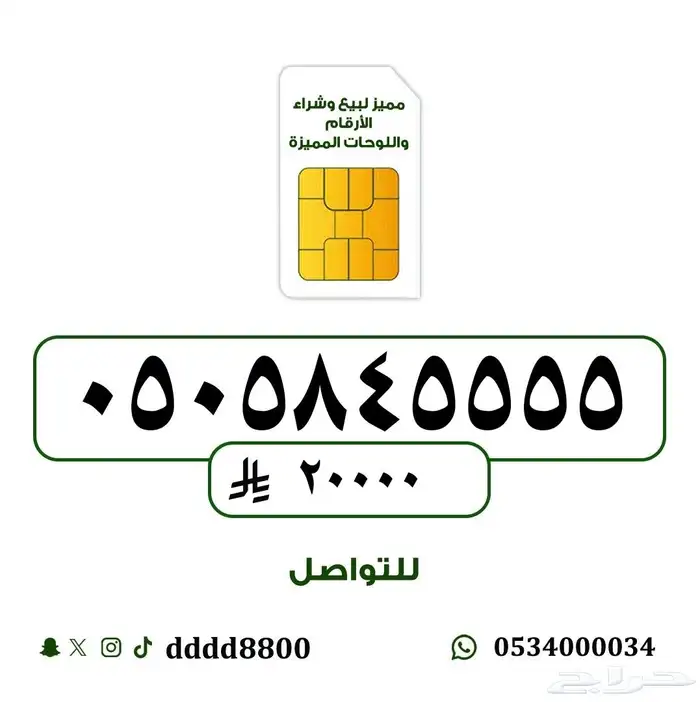 ارقام مميزة جدا  دبل وتربل ورباعي وخماسي 4