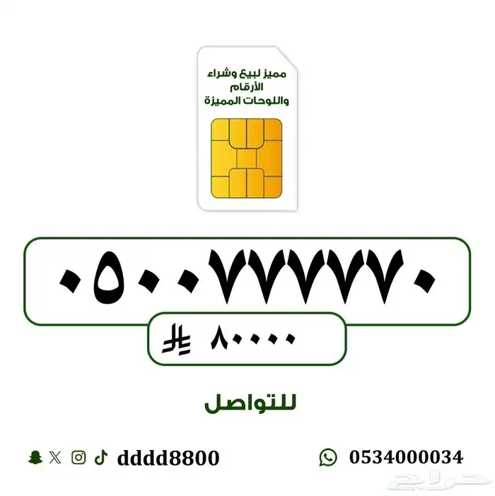 ارقام مميزة جدا  دبل وتربل ورباعي وخماسي 9