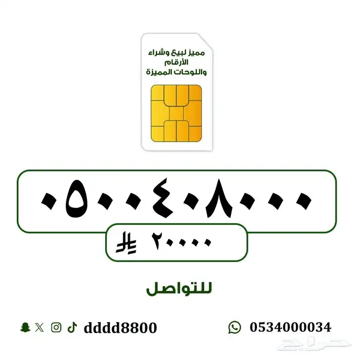 ارقام مميزة جدا  دبل وتربل ورباعي وخماسي 5