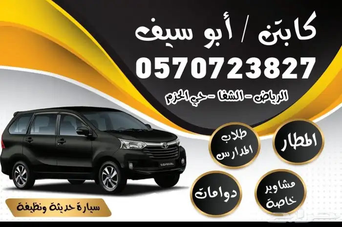 توصيل طلاب وموظفين 0
