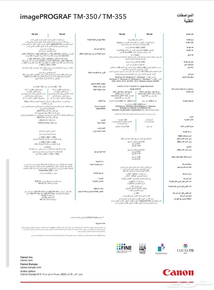 طابعة خرائط ماركة كانون مقاس كبير A0 جديده بكرتونتها 5