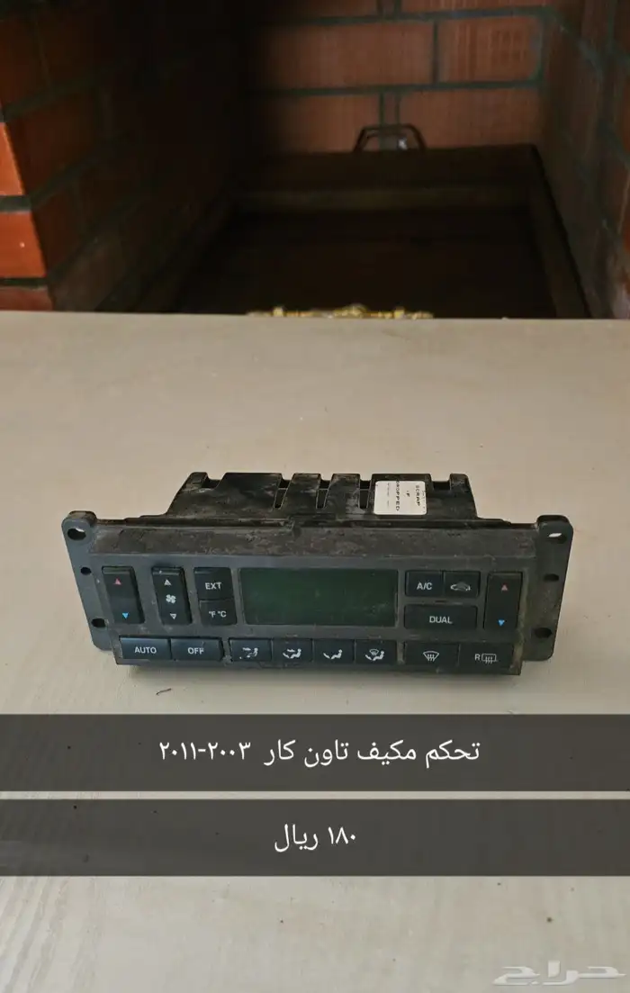 اكسسوارات وقطع تاون كار 2003 - 2011 1