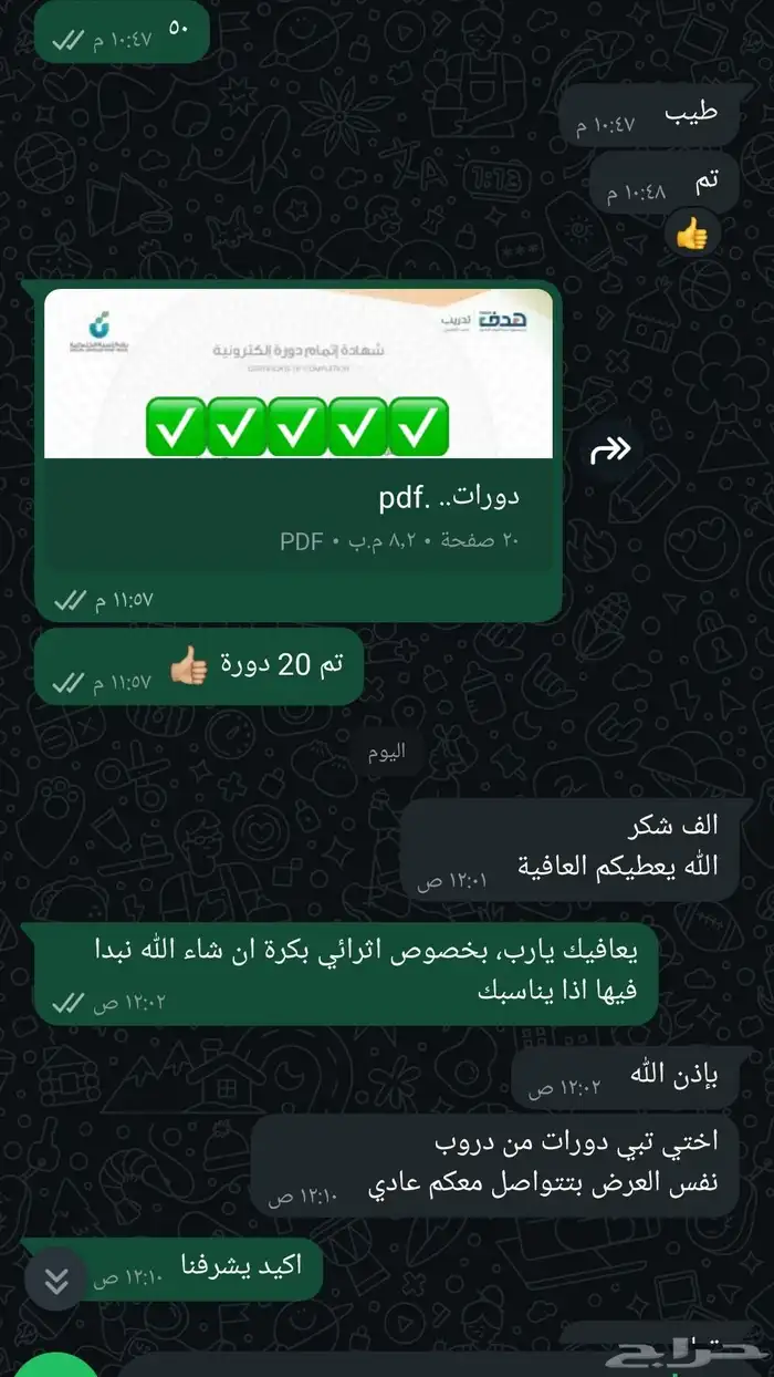 حضور دورات تدريبية معتمدة 0