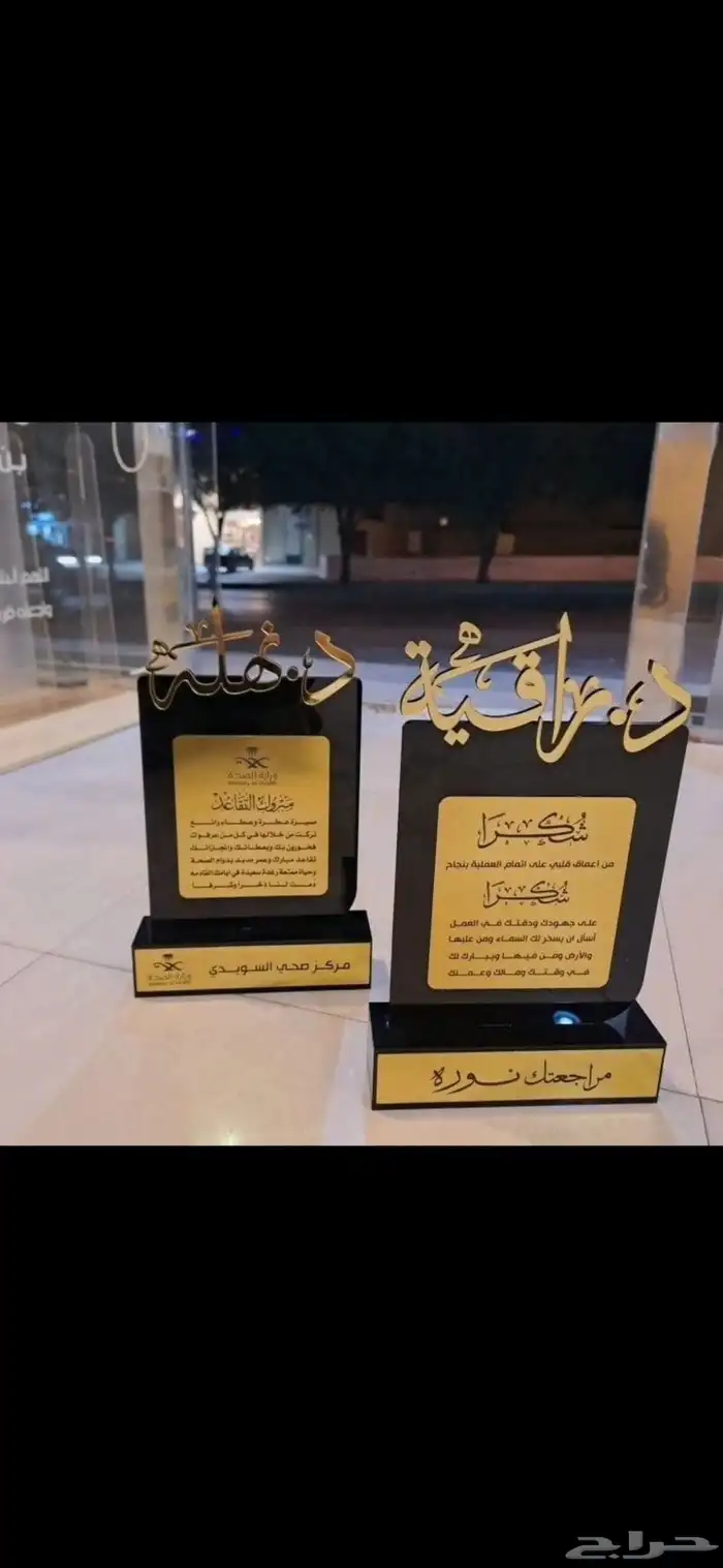 دروع 3