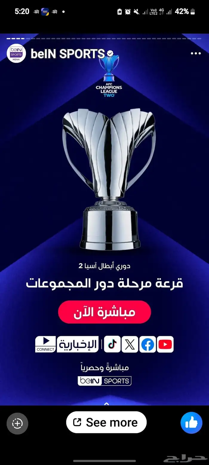 اشتراكات bein connect الاصليه 0