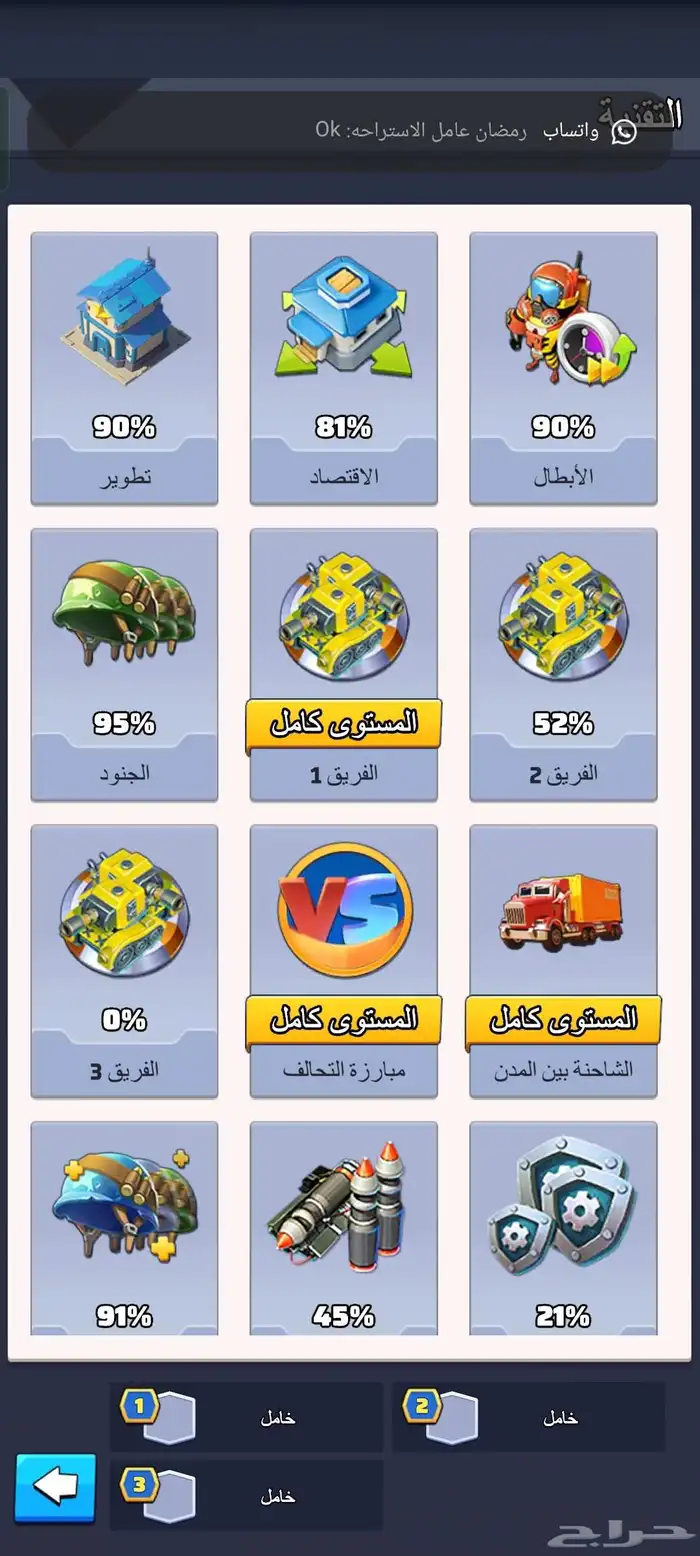 حساب الحرب الاخيرة last war 6