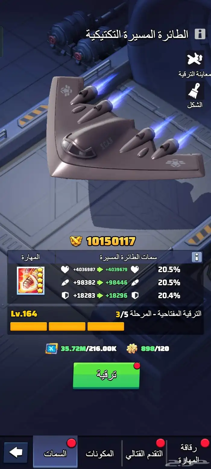 حساب الحرب الاخيرة last war 5