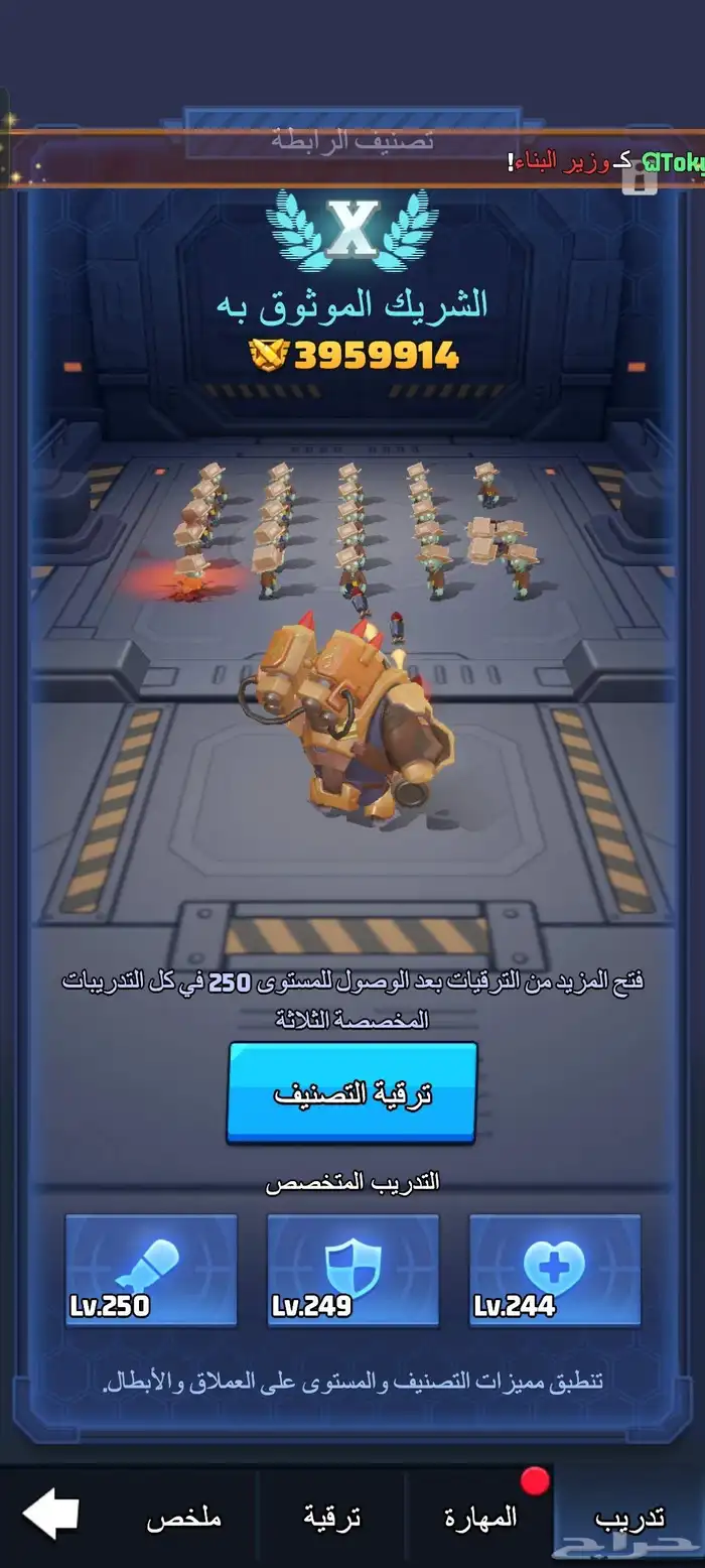 حساب الحرب الاخيرة last war 1