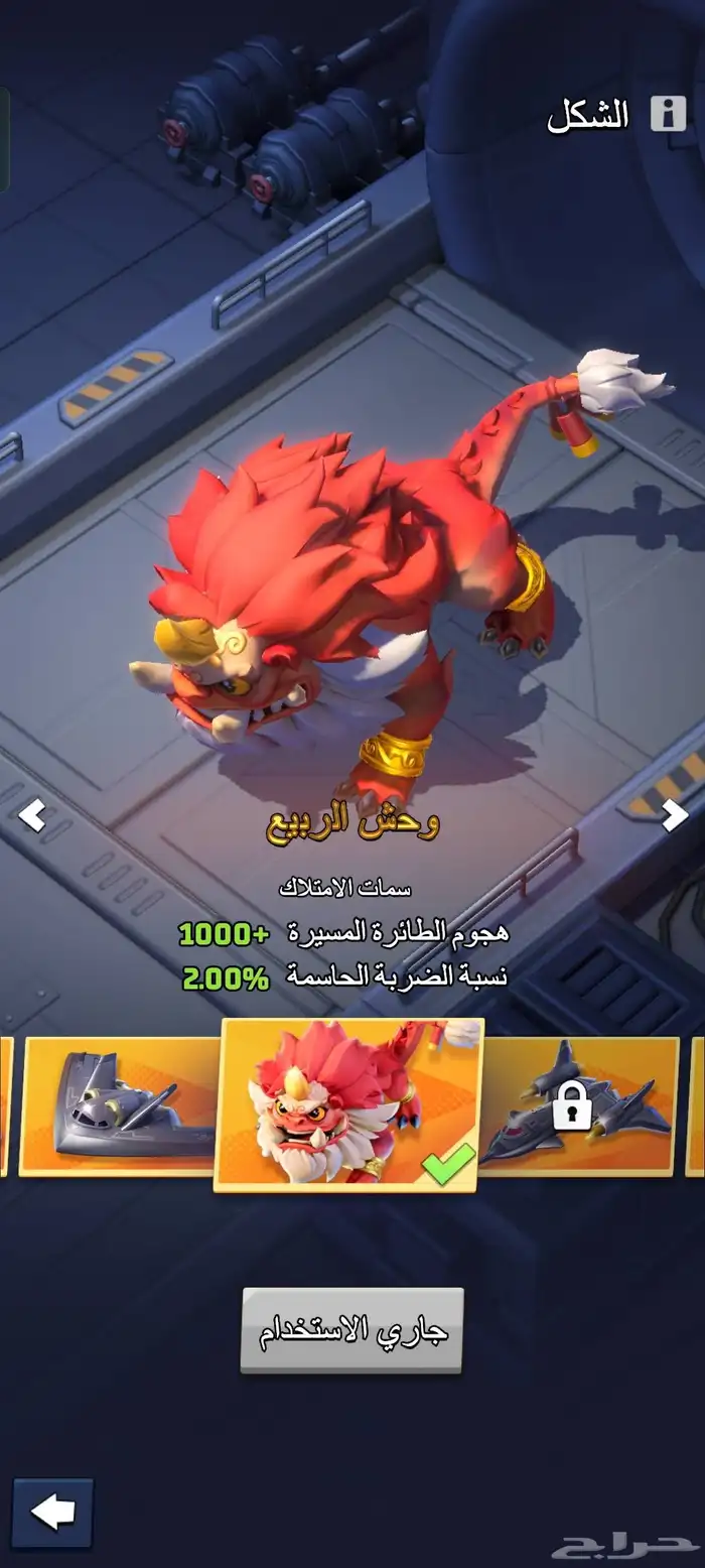 حساب الحرب الاخيرة last war 4