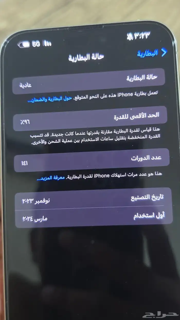 للبيع ايفون 15 برو ماكس 512 5