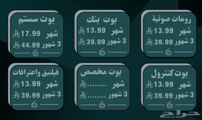 بوتات دسكورد. سستم. رومات. بنك.الخ 0