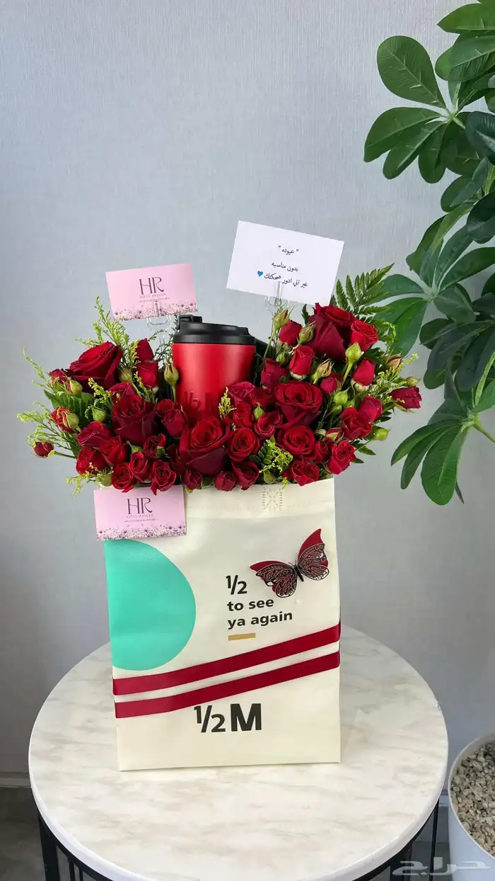 مق هاف مليون مق احمر تنسيق هدايا مق الجديد 4