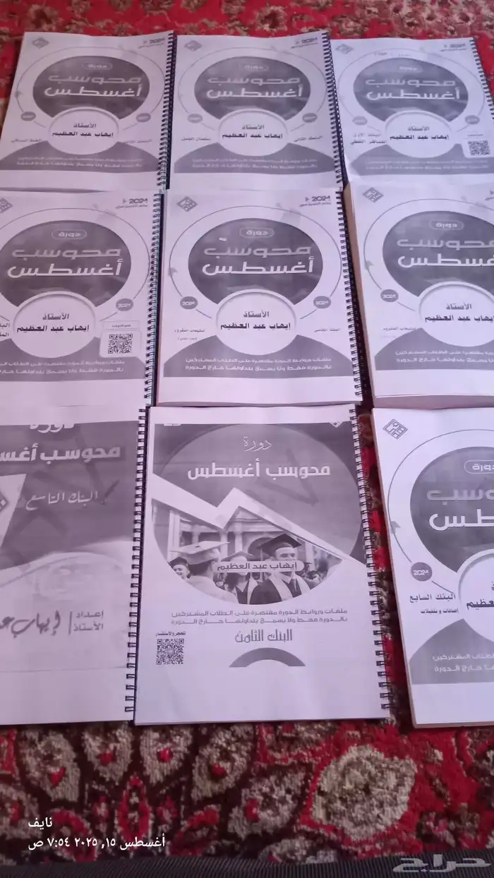 دورة ايهاب مطبوعه وجاهزة جديد 0