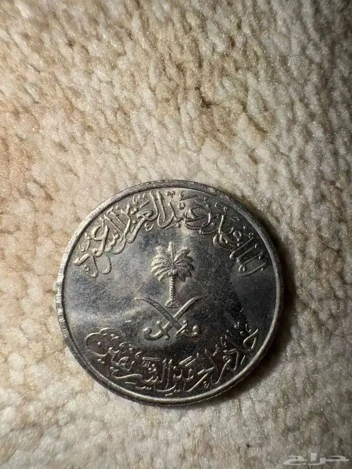 عملات قديمه تراثيه امريكيه مملكه بريطانيا عملات سعوديه 9