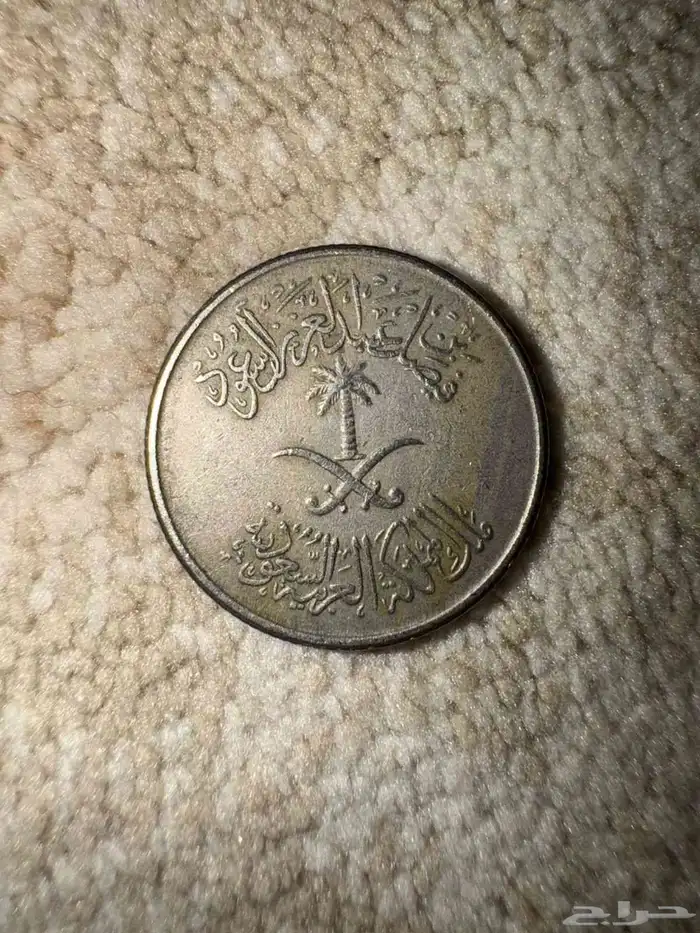 عملات قديمه تراثيه امريكيه مملكه بريطانيا عملات سعوديه 7