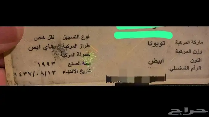 هايس 93 للبيع للتواصل خاص او عام 0